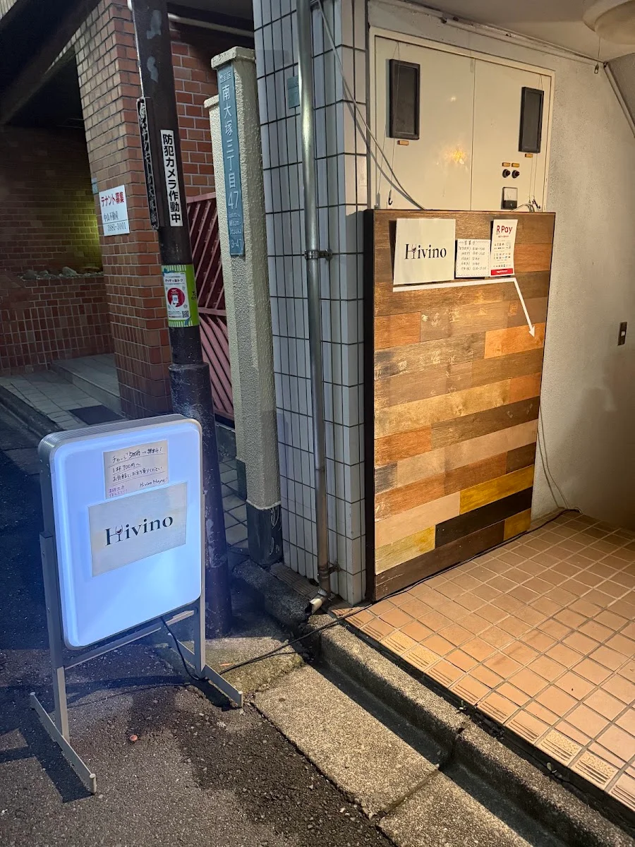Bar Hivino 店舖相片